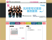 Tablet Screenshot of ah-h.org